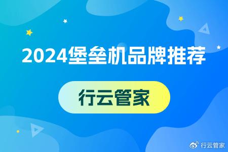 企業(yè)數(shù)據(jù)安全管理的核心利器 堡壘機(jī)與專業(yè)信息咨詢服務(wù)