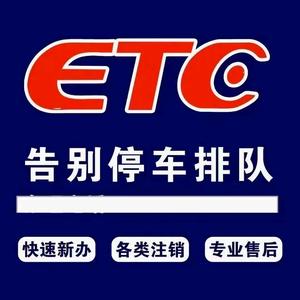 高速通信息咨詢服務(wù) 智慧出行的全能助手